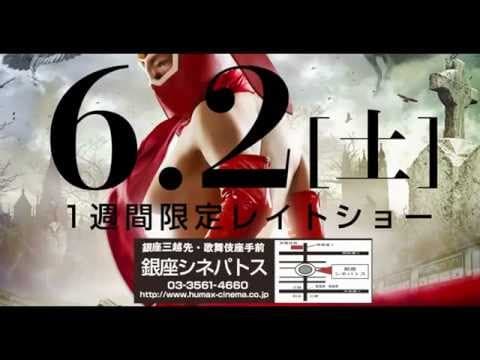 MASK THE KEKKOU REBORN Trailer Japan Erotic Superhero