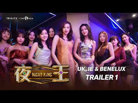 "The Art of Hospitality" Official Trailer [Subtitled]