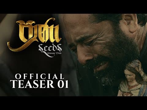 SEEDS Official Teaser 01
