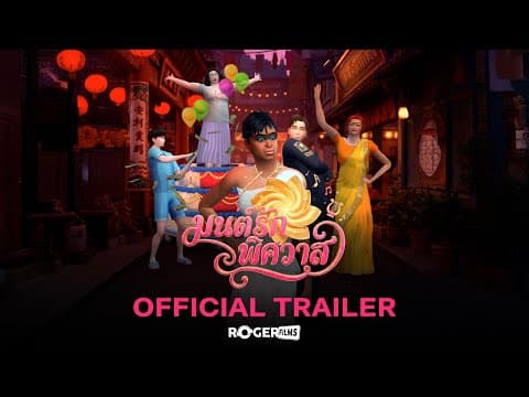 Trailer for "Mon Rak Phisawat" (Love Spell of Passion) | A romantic musical film from The Sims 4 ...