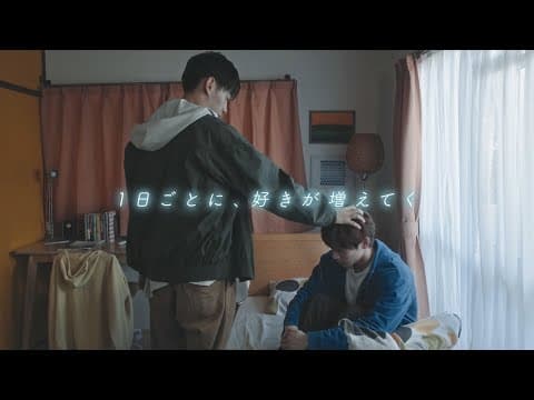 ドラマ「彼のいる生活」予告編：4月11日深夜放送＆配信スタート