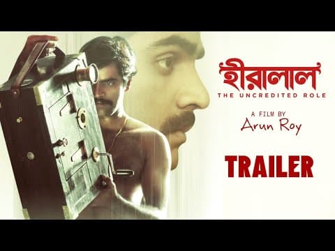 Hiralal(হীরালাল) | Official Trailer 2021 | Saswata | Kharaj | Kinjal | Arun Roy | Bengali Movie