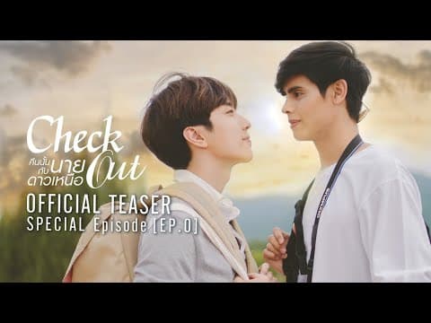 [Official Teaser] Check Out คืนนั้นกับนายดาวเหนือ (English Sub)