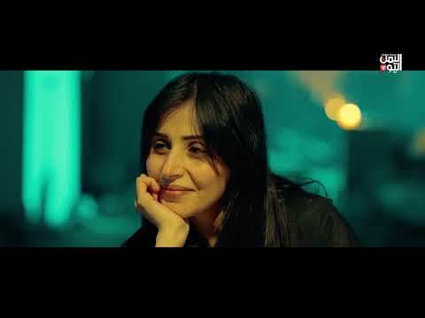عودة أفنان الوصابي في أقوى مسلسل يمني في رمضان على قناة اليمن اليوم 🔥 برومو مسلسل آخر نفس