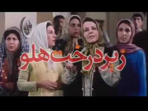 Zire Derakhte Holoo
