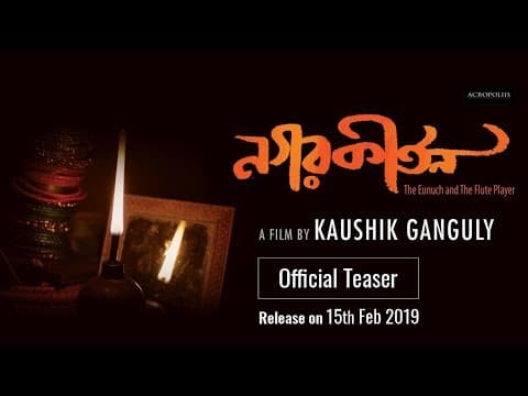 NAGARKIRTAN  OFFICIAL TEASER | KAUSHIK GANGULY | RITWICK | RIDDHI | BENGALI MOVIE 2019