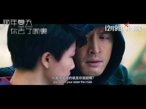 Cherry Returns 那年夏天你去了哪裏 [HK Trailer 香港版預告]