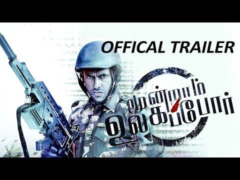 Moondraam Ullaga Por - Official Trailer | Sunil Kumar, Akhila Kishore | Sugan Kartthi | Ved Shanker