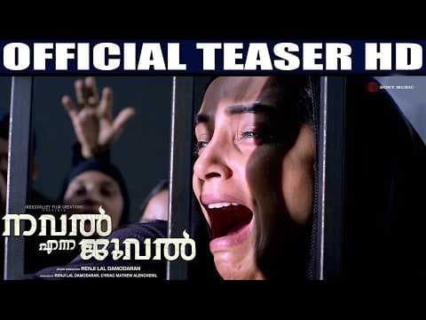 Nawal Enna Jewel Official Teaser HD | Swetha Menon | Reem Kadem | New Malayalam Film