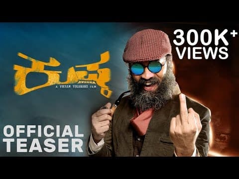 KUSHKA - Kannada Official Teaser | Guru Prasad | Vikram Yoganand | Ira Films