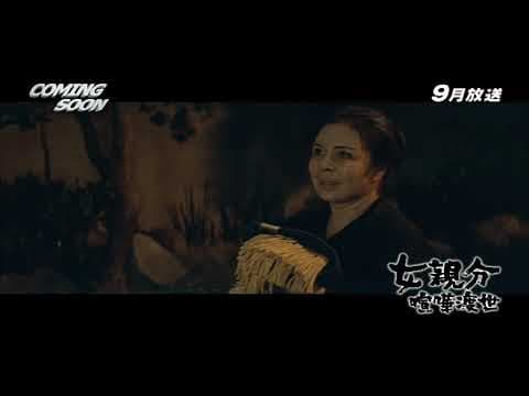 Onna oyabun Kenka tosei trailer