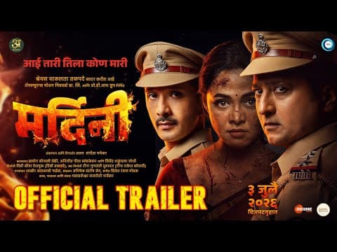 Mardini | Official Trailer | Shreyas Talpade | Prarthana Behere | 3 July 2026