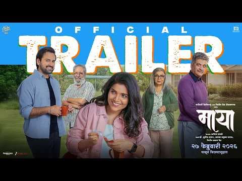 Maya Official Trailer | 27 Feb | Aditya Ingale, Mukta Barve, Girish Oak | Rohini H, Siddharth C