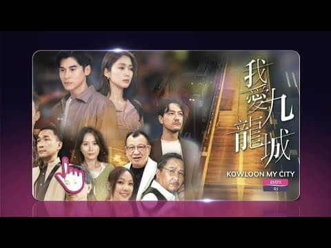 [Promo] Astro Qj On Demand • KOWLOON MY CITY
