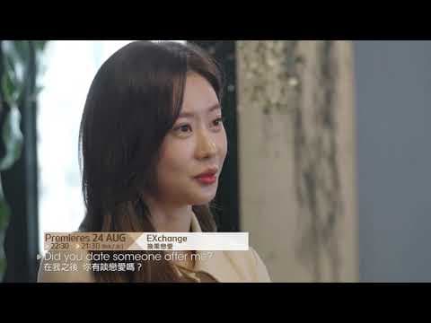EXchange ǀ 換乘戀愛 Teaser 3