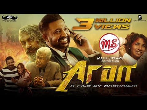 ARAN Tamil Movie | Official Trailer | DSG | JAYSHREE | Directed By Mamamisai