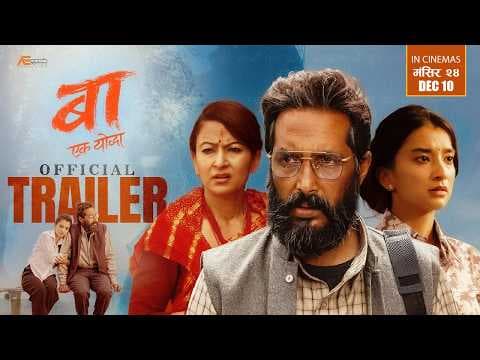 BAA - EK YODDHA | OFFICIAL TRAILER 2026 | DIVYA DEV | JHARNA THAPA | SUHANA THAPA | ANIL BUDHATHOKI
