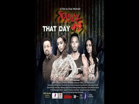 Andit Ken (አንዲት ቀን) #newethiopianmovie  #newmovie #anditken #thatday_movies #newamharicmovie