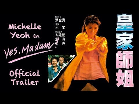 Eureka Classics Trailer [Dubbed]