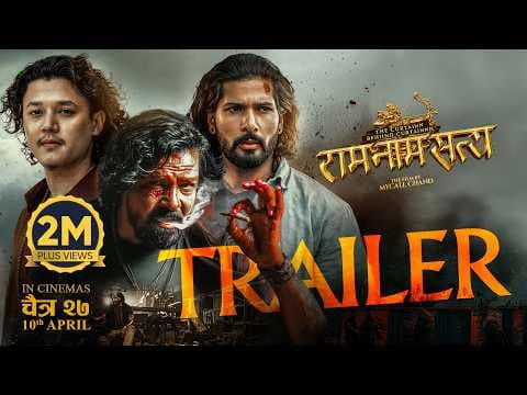 RAM NAAM SATYA || Movie Official Trailer 2026 || Biraj Bhatta, Sunil Thapa, Sushil, Aayush, Supuspa