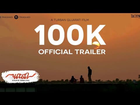 Paaghadi Official Trailer I પાઘડી ગુજરાતી મુવી | Gujarati Movie I PA-V05