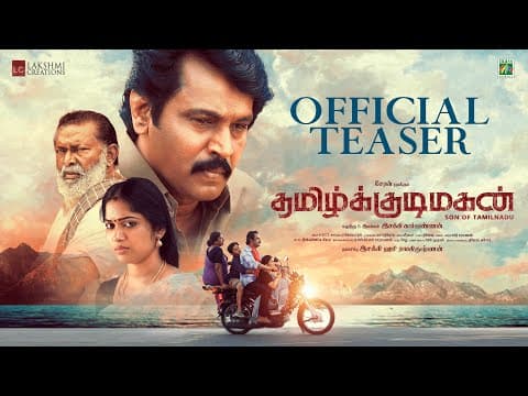 Tamil Kudimagan - Official Teaser (HDR) | Cheran | Esakki Karvannan | Sam C.S. | Lal