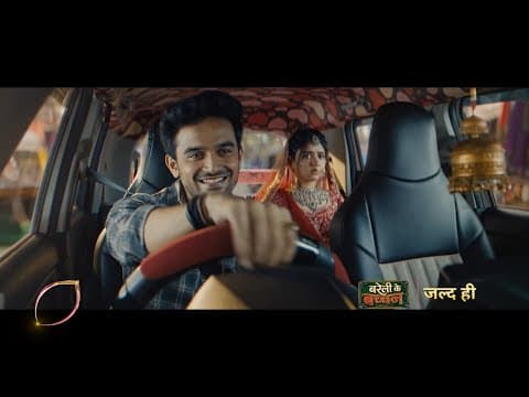 Bareilly Ke Bacchan | Coming Soon