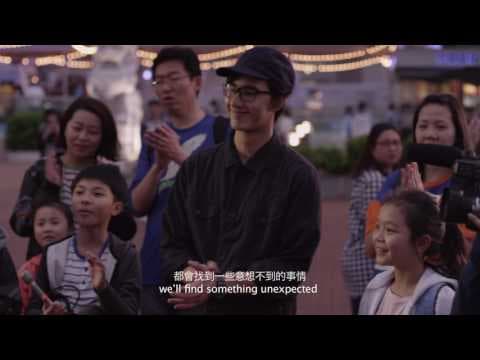 2016 HKAPA MFATP 《成老師》60s Trailer