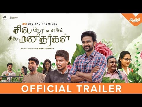 Sila Nerangalil Sila Manidhargal Official Trailer | Ashok Selvan, Nasser, Vishal Venkat