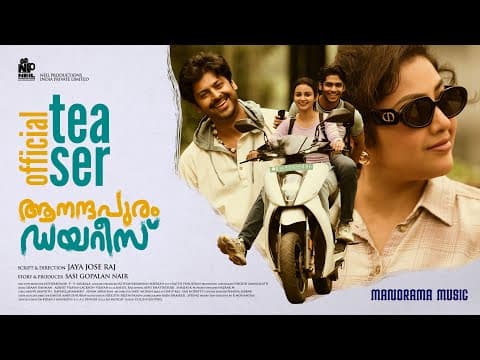 Aanandhapuram Diaries | Teaser | Meena Sagar |T Srikant | Manoj K Jayan | Jaya Jose Raj |Sasi G Nair