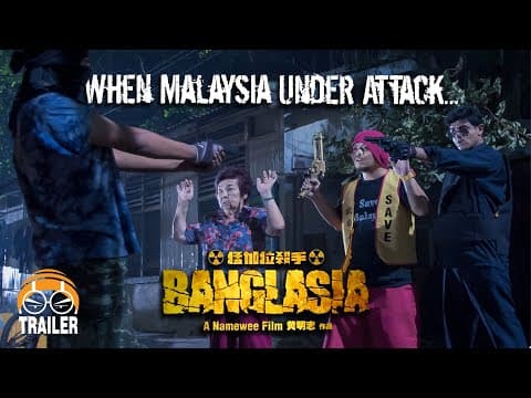 黃明志禁片【BANGLASIA猛加拉殺手】預告Trailer