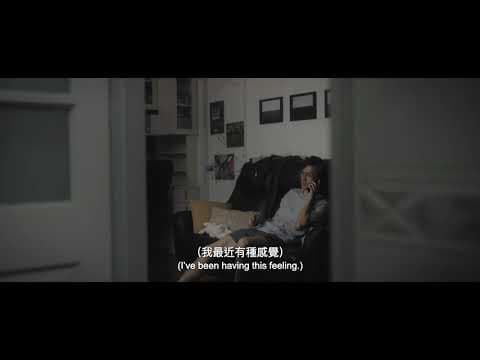 《氾濫》Overflow 第十五屆鮮浪潮國際短片節（本地競賽短片）