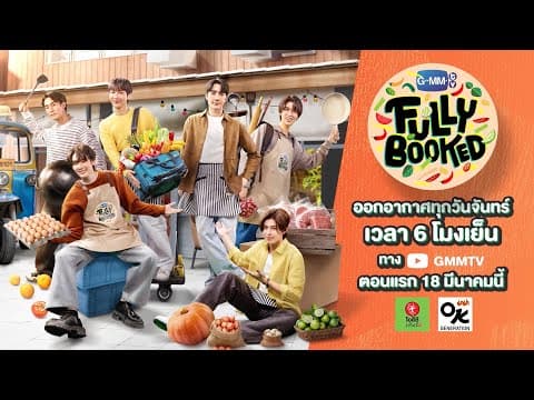 FULLY BOOKED Reality ที่ 6 หนุ่มจาก GMMTV จะไปเปิดร้านอาหารไทยที่ญี่ปุ่น! [Eng Sub]