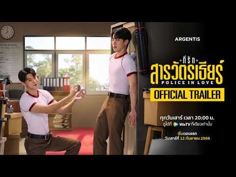 Official Trailer