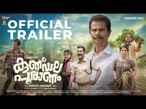 Official Trailer | Kunddala Puranam | Santhosh Puthukkunnu |TV Anil |V SudeeshKumar | Blesson Thomas