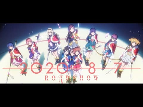 【予告編 第2弾】少女☆歌劇 レヴュースタァライト ロンド・ロンド・ロンド