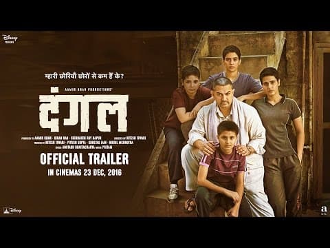 Official Trailer