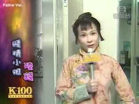 郭藹 明足秤老婆八 夫花絮flv