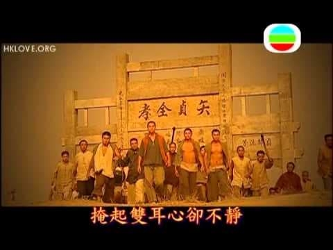 [OST][TVB 2006] Dance of Passion - 火舞黃沙 - Bão cát