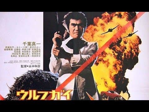 Original Trailer
