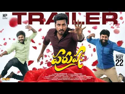 Purushaha - Trailer | Pavan Kalyan.B | Saptagiri | Rajkumar | Veeru Vulavala | Shravan Bharadwaaj