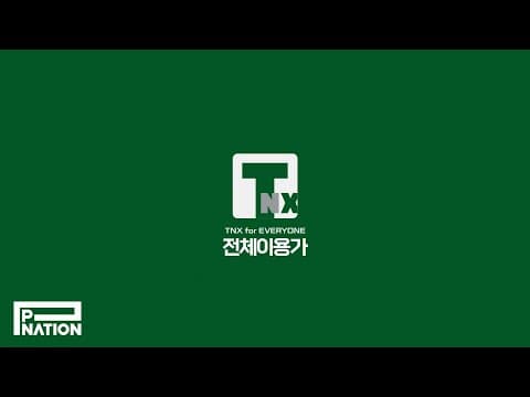 [전체이용가 TNX] 'TNX for EVERYONE' Teaser
