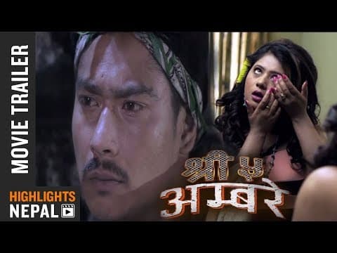 SHREE 5 AMBARE || Nepali Movie Official Trailer || Saugat Malla | Keki Adhikari | Priyanka Karki