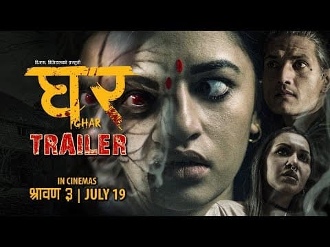 GHAR | Nepali Horror Movie Official Trailer-2019/2076 |  Arpan Thapa,Surakshya Panta,Benisha Hamal