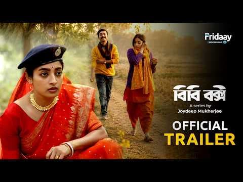 Official Trailer - BB Bakshi | Joydeep | Ishaa | Debraj |  | Fridaay