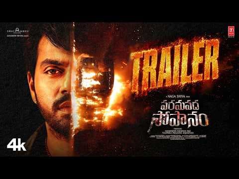 Paramapadha Sopanam Official Trailer | Arjun,Jenifer Emmanuel | Davzand | Naga Shiva | Swayambhu