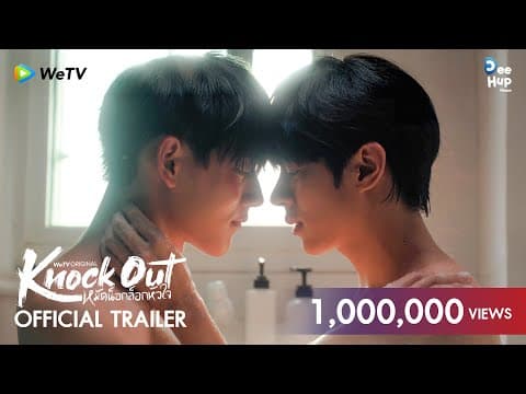 [Official Trailer] Knock Out หมัดน็อกล็อกหัวใจ | WeTV Original