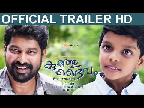 Kunju Daivam Official Trailer HD | Joju George | Sidhartha Siva | Adish Praveen | New Malayalam Film