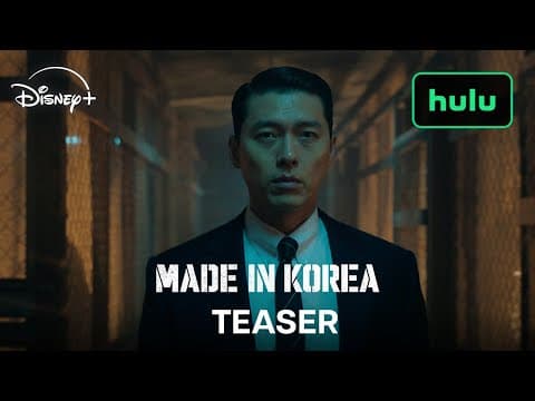 TEASER Trailer