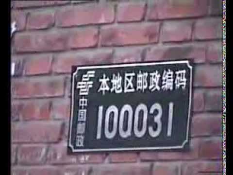 Overloaded Peking, a documentary about Beijing and Chinese modernisation